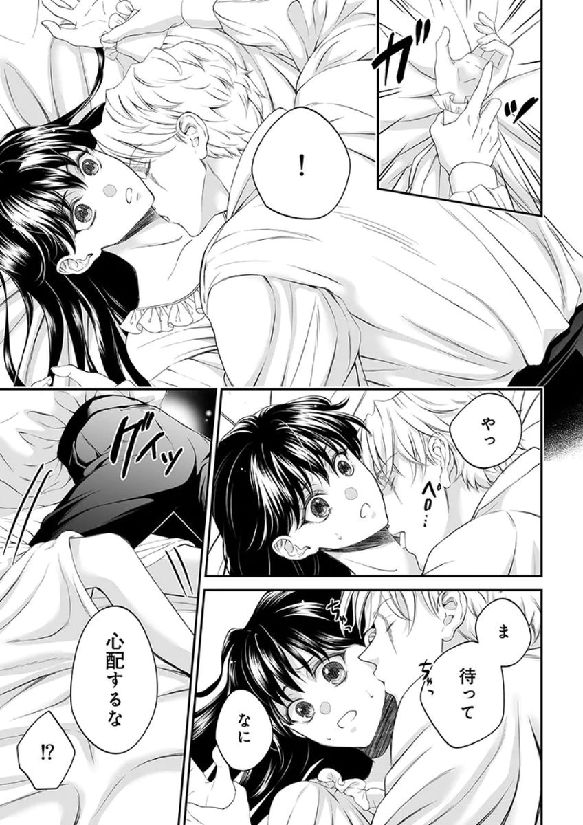 Zangyakuou wa Dorei Hime ni Goshinshin ~Kakute Hirowareta Otoko wa, Unmei no Onna ni Subete wo Sasagu Chapter 3 23ページ