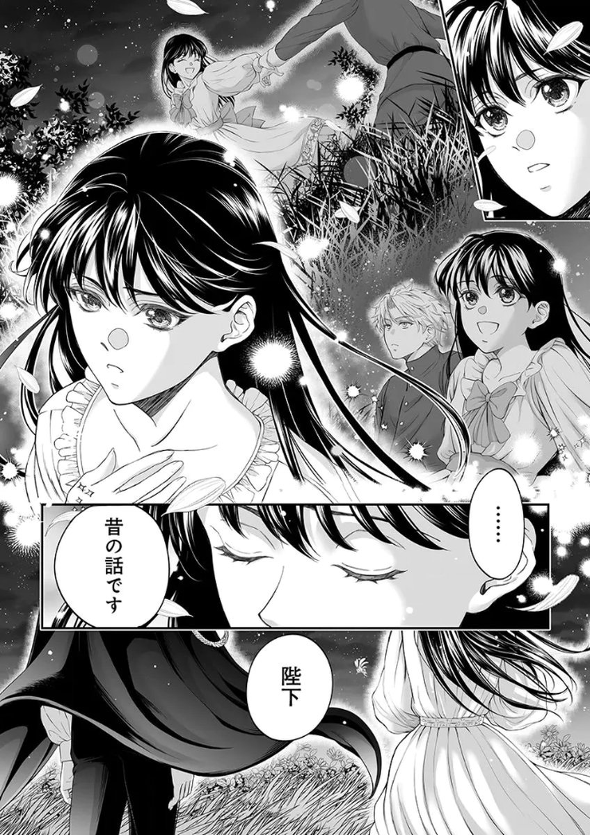 Zangyakuou wa Dorei Hime ni Goshinshin ~Kakute Hirowareta Otoko wa, Unmei no Onna ni Subete wo Sasagu Chapter 3 4ページ