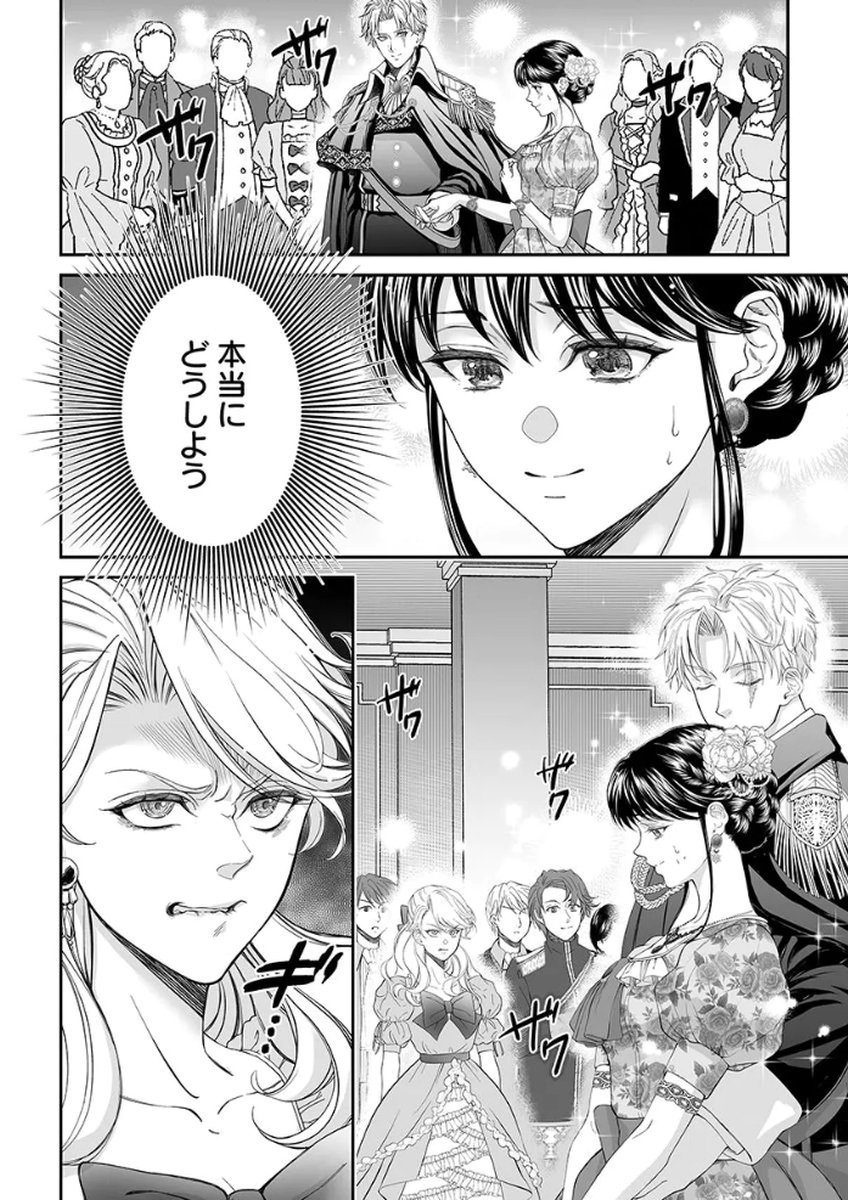 Zangyakuou wa Dorei Hime ni Goshinshin ~Kakute Hirowareta Otoko wa, Unmei no Onna ni Subete wo Sasagu Chapter 3 34ページ