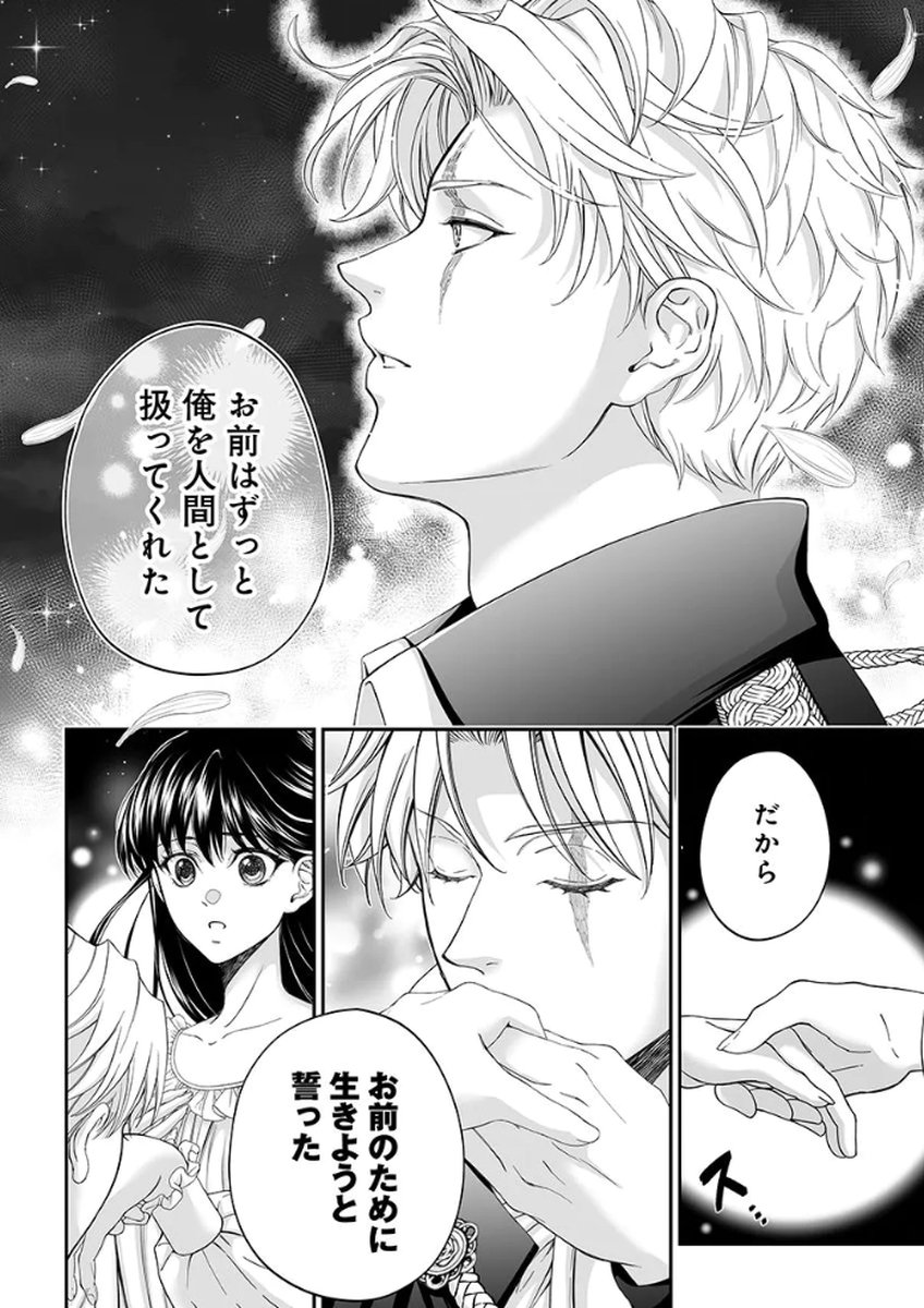 Zangyakuou wa Dorei Hime ni Goshinshin ~Kakute Hirowareta Otoko wa, Unmei no Onna ni Subete wo Sasagu Chapter 3 6ページ