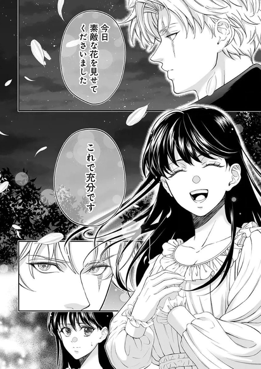 Zangyakuou wa Dorei Hime ni Goshinshin ~Kakute Hirowareta Otoko wa, Unmei no Onna ni Subete wo Sasagu Chapter 3 10ページ