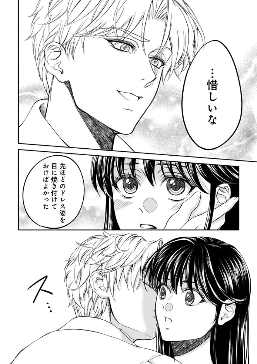 Zangyakuou wa Dorei Hime ni Goshinshin ~Kakute Hirowareta Otoko wa, Unmei no Onna ni Subete wo Sasagu Chapter 4 20ページ