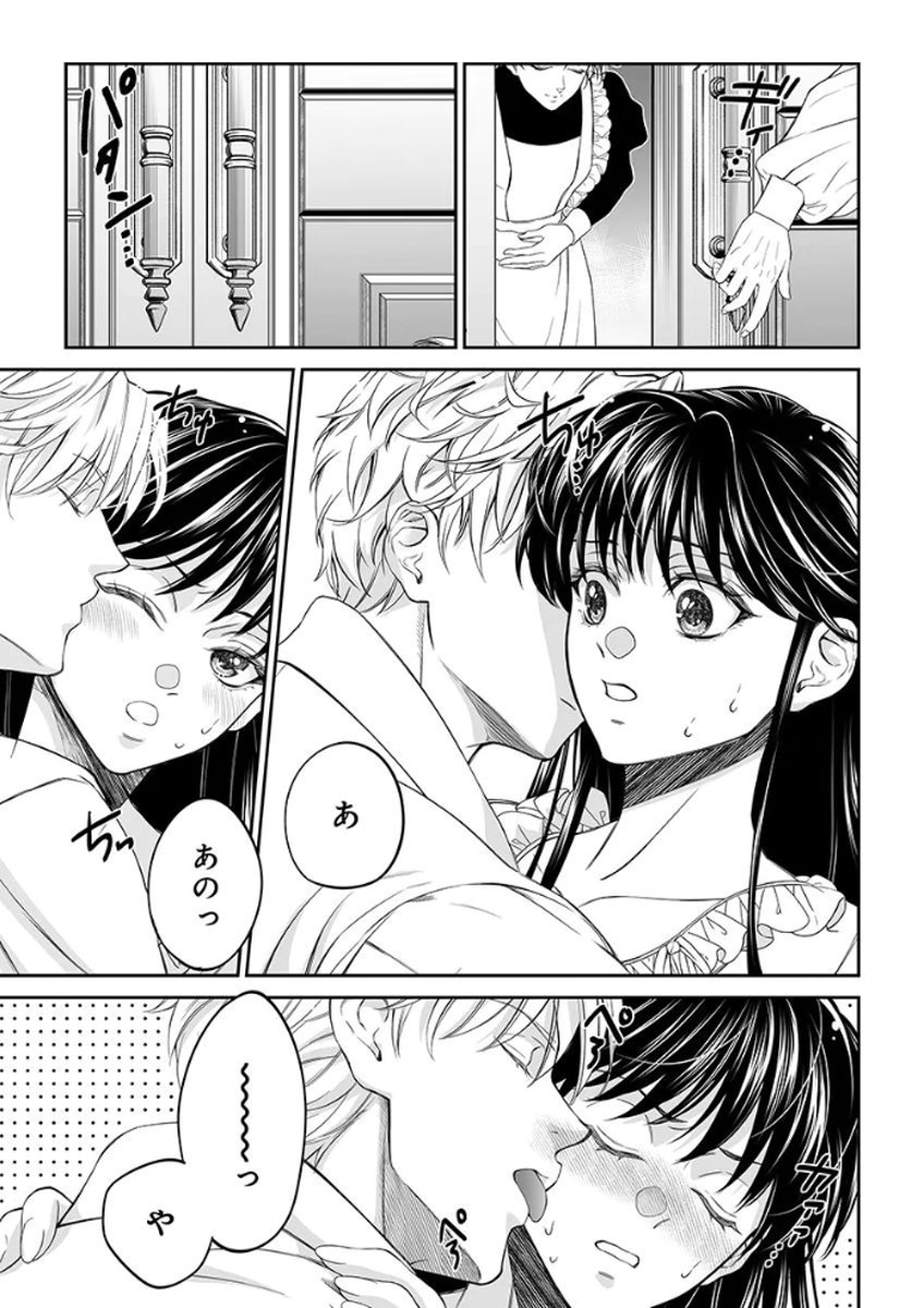 Zangyakuou wa Dorei Hime ni Goshinshin ~Kakute Hirowareta Otoko wa, Unmei no Onna ni Subete wo Sasagu Chapter 4 21ページ
