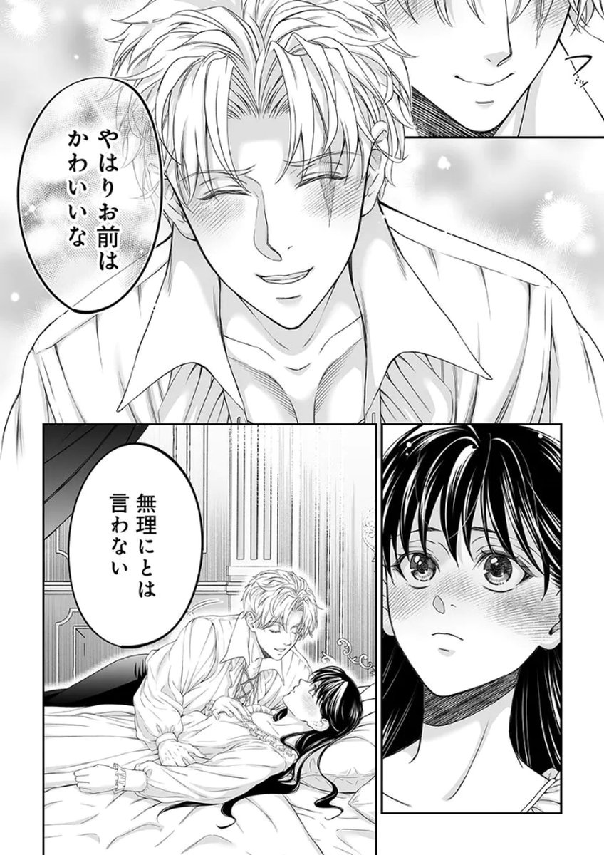 Zangyakuou wa Dorei Hime ni Goshinshin ~Kakute Hirowareta Otoko wa, Unmei no Onna ni Subete wo Sasagu Chapter 4 26ページ