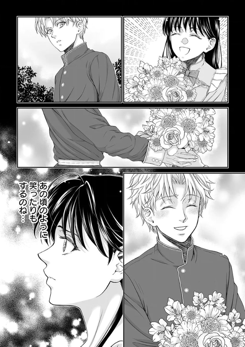 Zangyakuou wa Dorei Hime ni Goshinshin ~Kakute Hirowareta Otoko wa, Unmei no Onna ni Subete wo Sasagu Chapter 4 28ページ