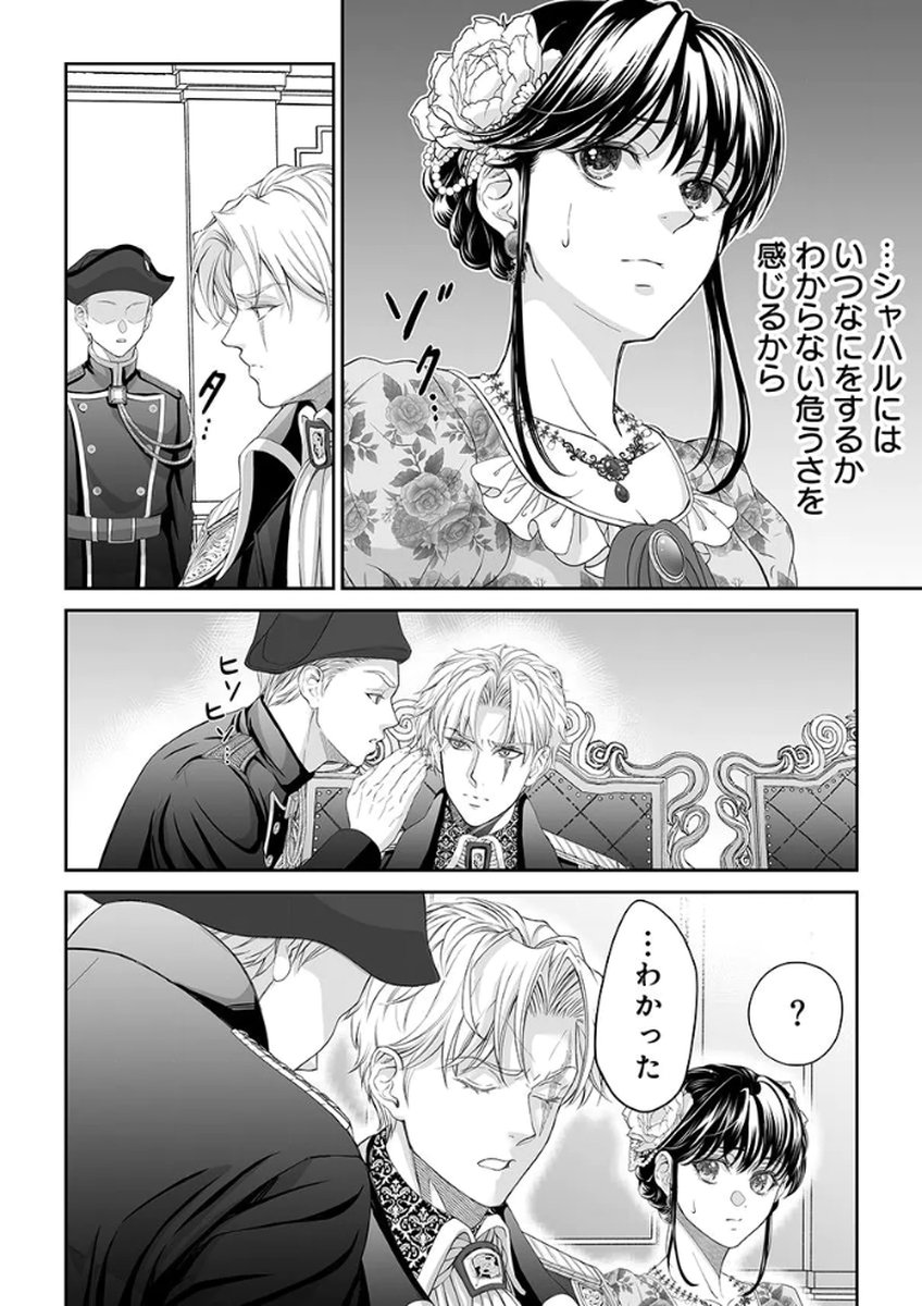 Zangyakuou wa Dorei Hime ni Goshinshin ~Kakute Hirowareta Otoko wa, Unmei no Onna ni Subete wo Sasagu Chapter 4 4ページ