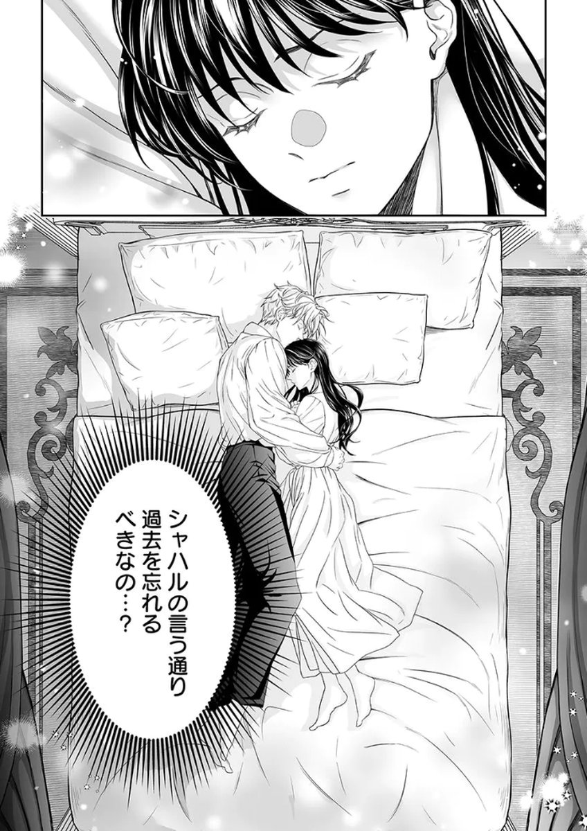 Zangyakuou wa Dorei Hime ni Goshinshin ~Kakute Hirowareta Otoko wa, Unmei no Onna ni Subete wo Sasagu Chapter 4 32ページ