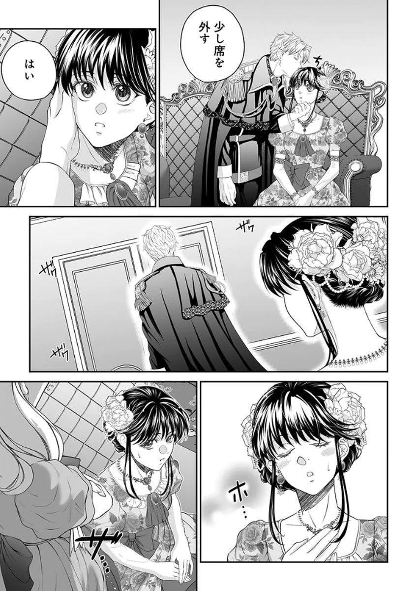 Zangyakuou wa Dorei Hime ni Goshinshin ~Kakute Hirowareta Otoko wa, Unmei no Onna ni Subete wo Sasagu Chapter 4 5ページ