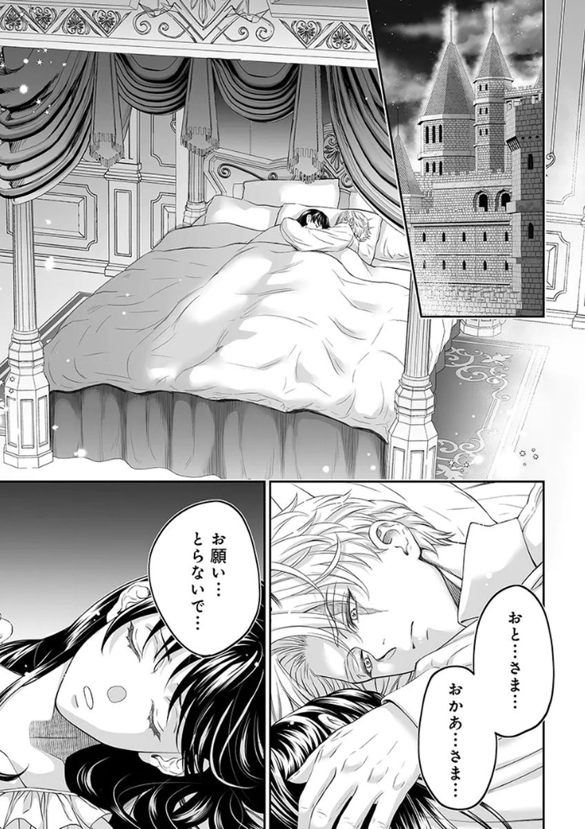 Zangyakuou wa Dorei Hime ni Goshinshin ~Kakute Hirowareta Otoko wa, Unmei no Onna ni Subete wo Sasagu Chapter 5 1ページ