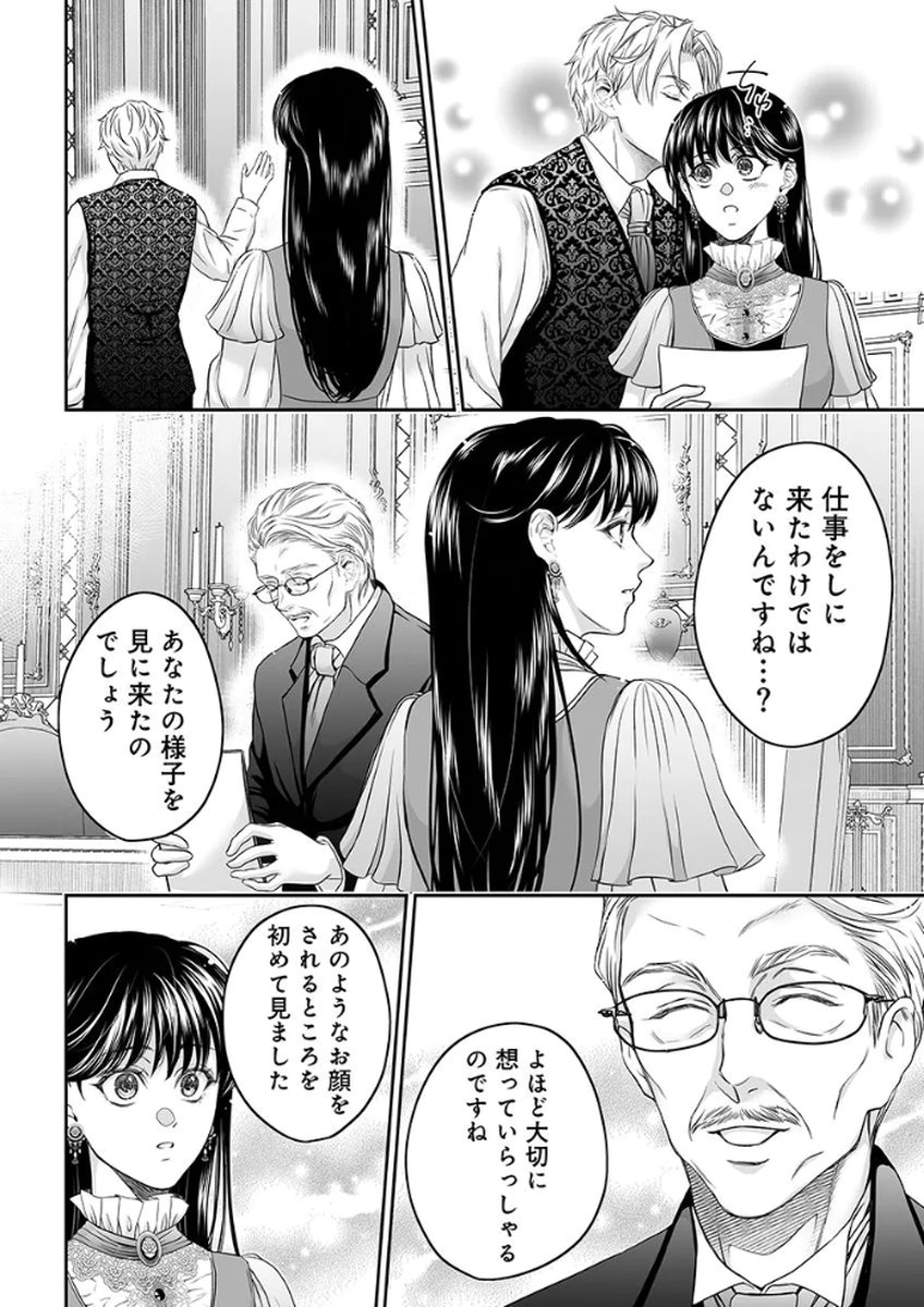 Zangyakuou wa Dorei Hime ni Goshinshin ~Kakute Hirowareta Otoko wa, Unmei no Onna ni Subete wo Sasagu Chapter 5 12ページ
