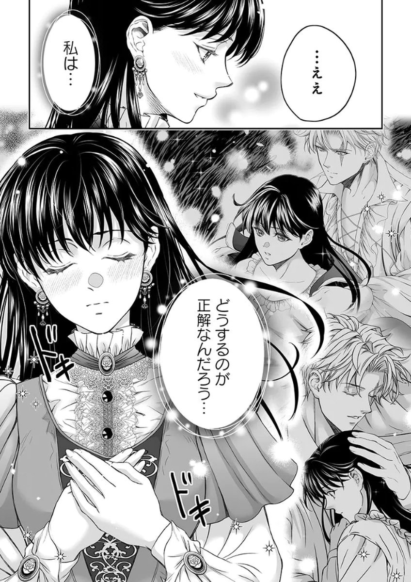 Zangyakuou wa Dorei Hime ni Goshinshin ~Kakute Hirowareta Otoko wa, Unmei no Onna ni Subete wo Sasagu Chapter 5 16ページ