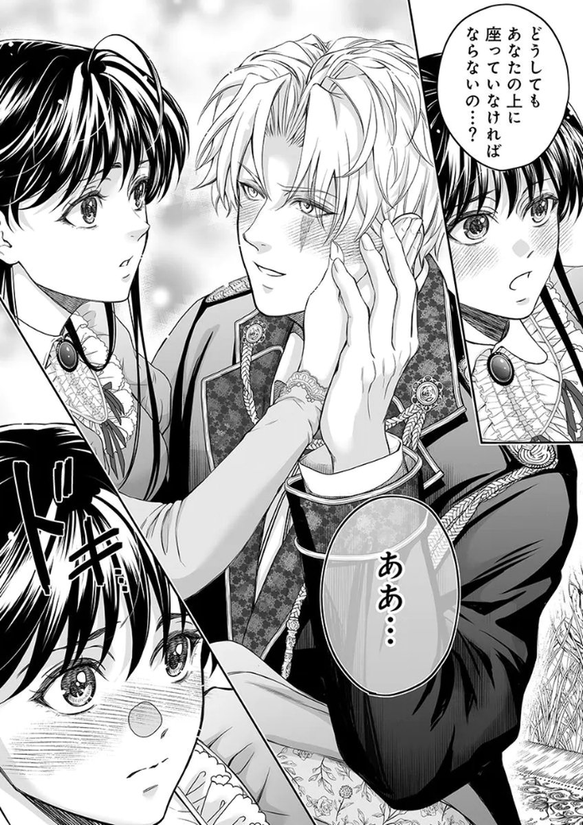 Zangyakuou wa Dorei Hime ni Goshinshin ~Kakute Hirowareta Otoko wa, Unmei no Onna ni Subete wo Sasagu Chapter 5 20ページ
