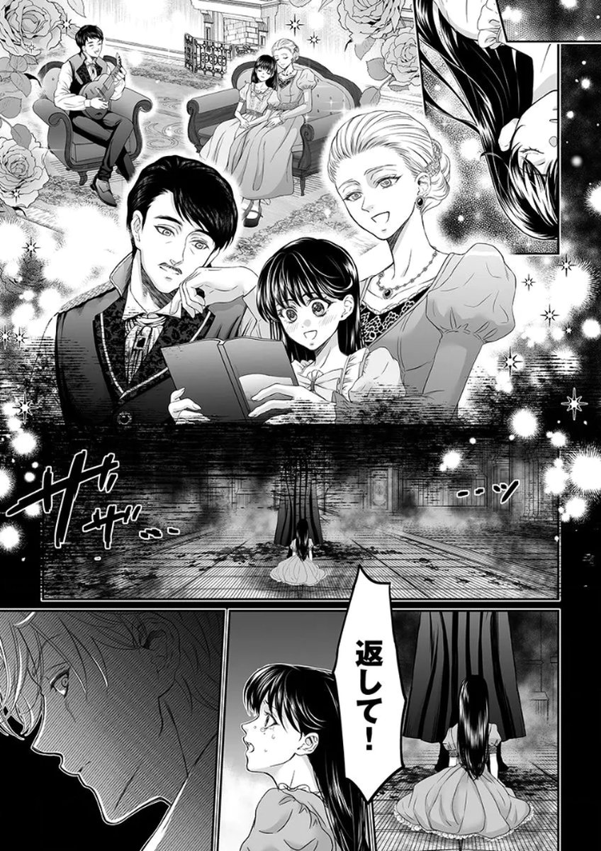 Zangyakuou wa Dorei Hime ni Goshinshin ~Kakute Hirowareta Otoko wa, Unmei no Onna ni Subete wo Sasagu Chapter 5 3ページ