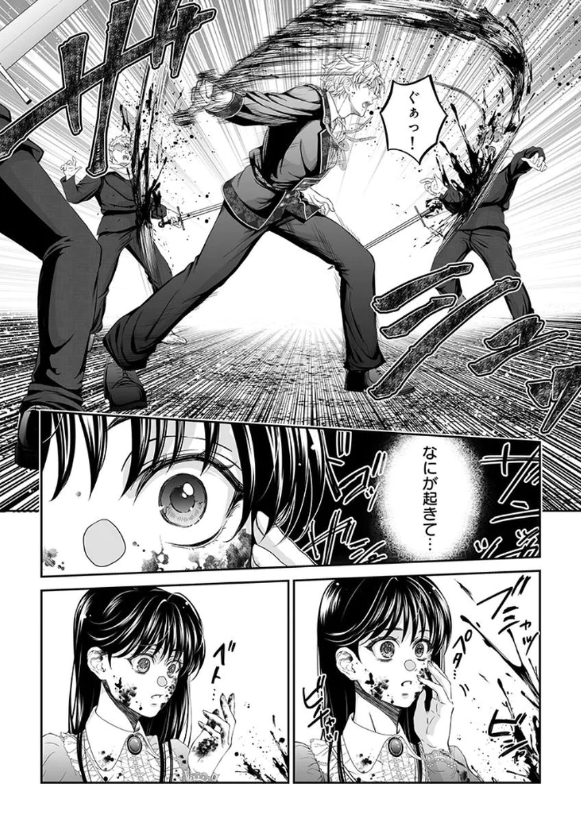 Zangyakuou wa Dorei Hime ni Goshinshin ~Kakute Hirowareta Otoko wa, Unmei no Onna ni Subete wo Sasagu Chapter 5 25ページ
