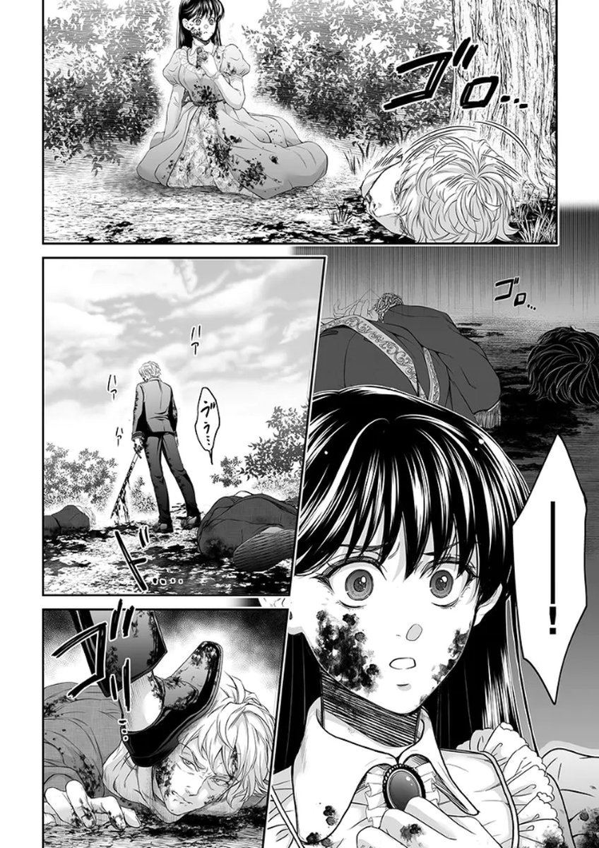 Zangyakuou wa Dorei Hime ni Goshinshin ~Kakute Hirowareta Otoko wa, Unmei no Onna ni Subete wo Sasagu Chapter 5 26ページ
