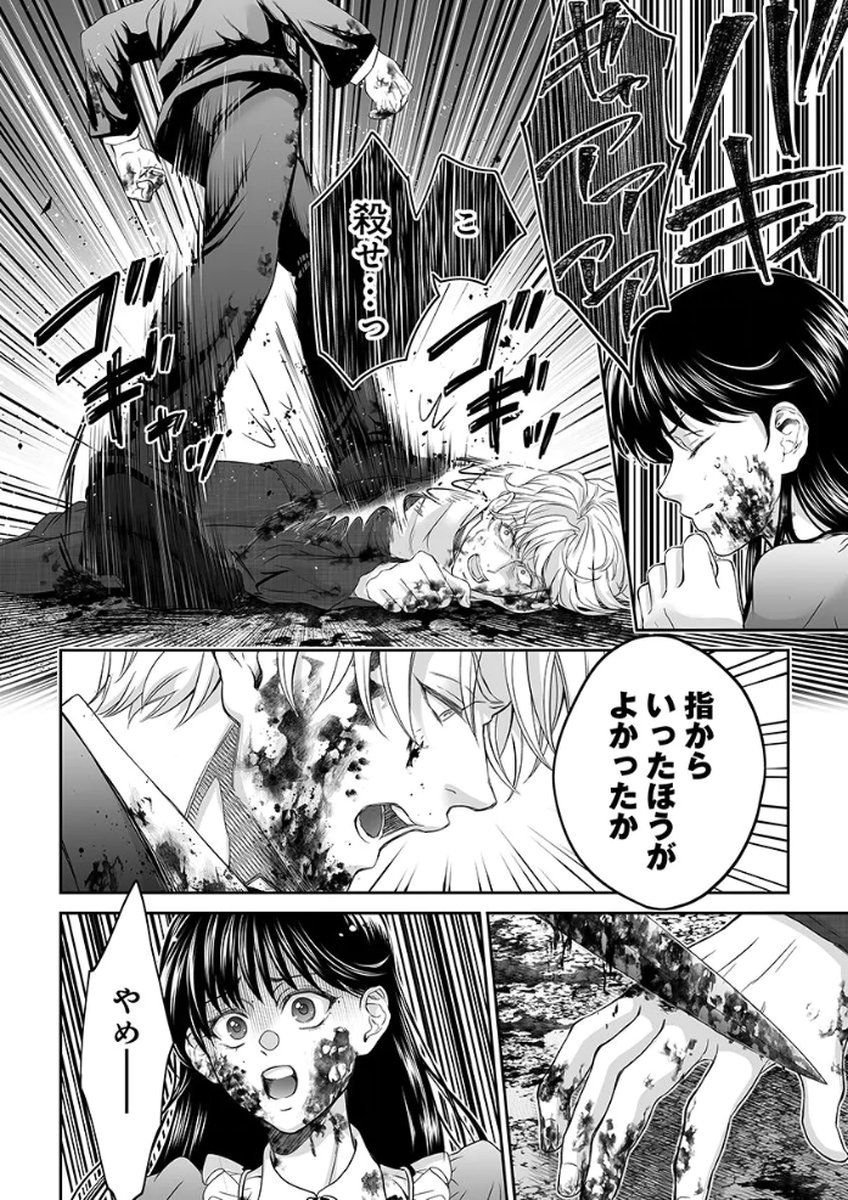 Zangyakuou wa Dorei Hime ni Goshinshin ~Kakute Hirowareta Otoko wa, Unmei no Onna ni Subete wo Sasagu Chapter 5 28ページ