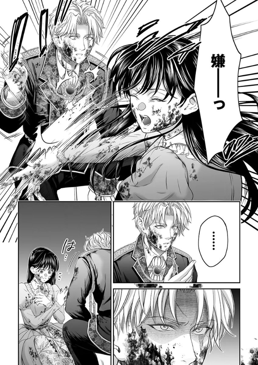 Zangyakuou wa Dorei Hime ni Goshinshin ~Kakute Hirowareta Otoko wa, Unmei no Onna ni Subete wo Sasagu Chapter 5 32ページ