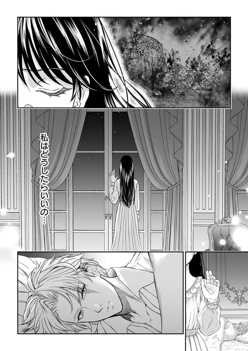Zangyakuou wa Dorei Hime ni Goshinshin ~Kakute Hirowareta Otoko wa, Unmei no Onna ni Subete wo Sasagu Chapter 5 8ページ