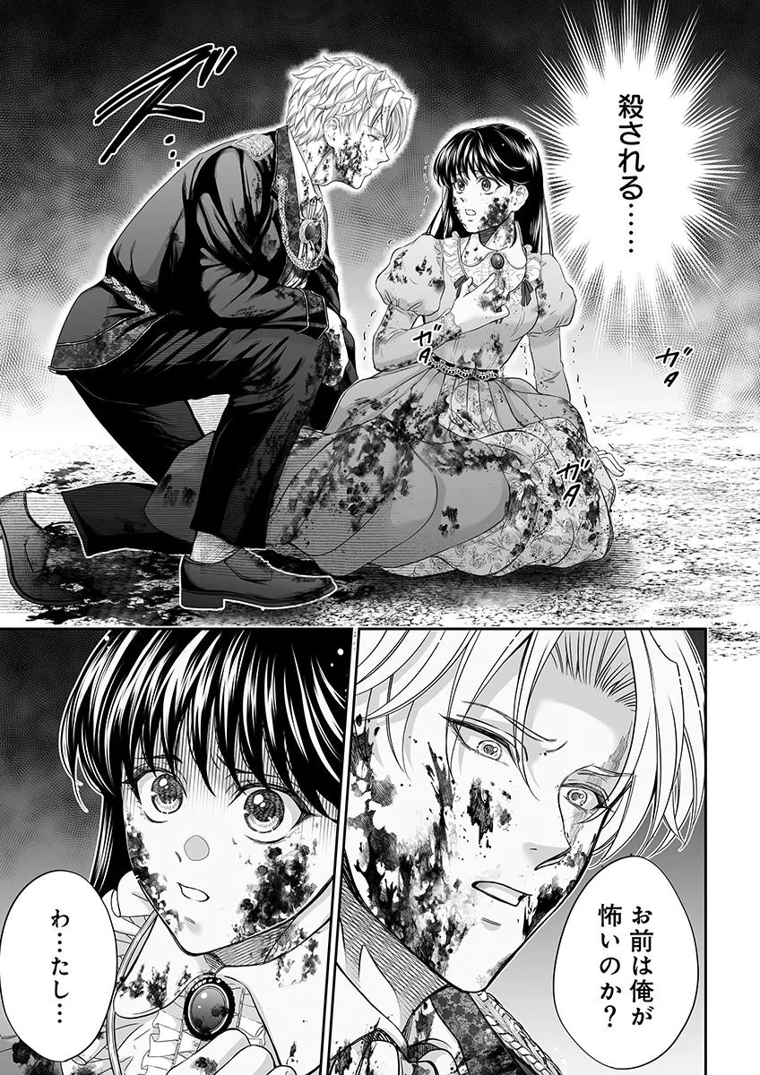 Zangyakuou wa Dorei Hime ni Goshinshin ~Kakute Hirowareta Otoko wa, Unmei no Onna ni Subete wo Sasagu Chapter 6 1ページ