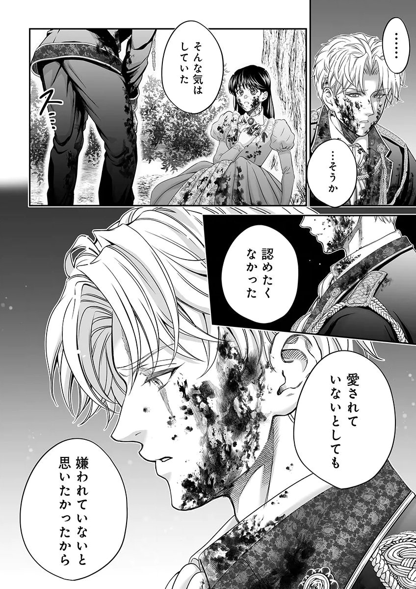 Zangyakuou wa Dorei Hime ni Goshinshin ~Kakute Hirowareta Otoko wa, Unmei no Onna ni Subete wo Sasagu Chapter 6 2ページ