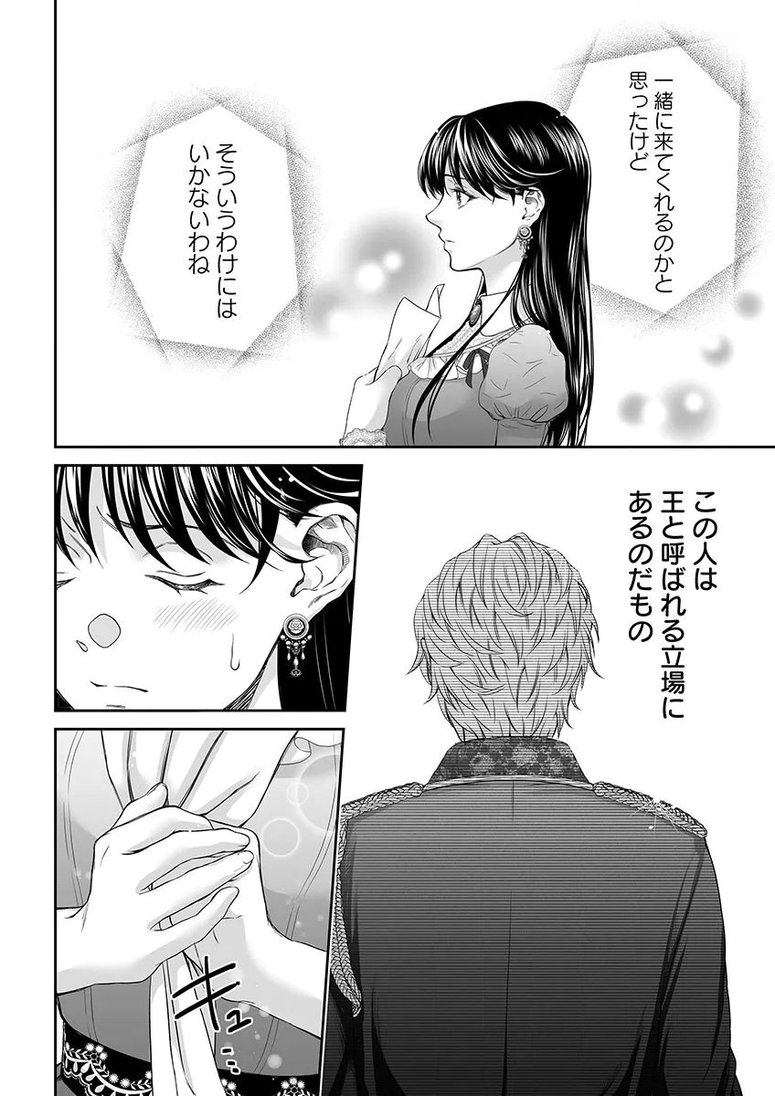 Zangyakuou wa Dorei Hime ni Goshinshin ~Kakute Hirowareta Otoko wa, Unmei no Onna ni Subete wo Sasagu Chapter 6 18ページ