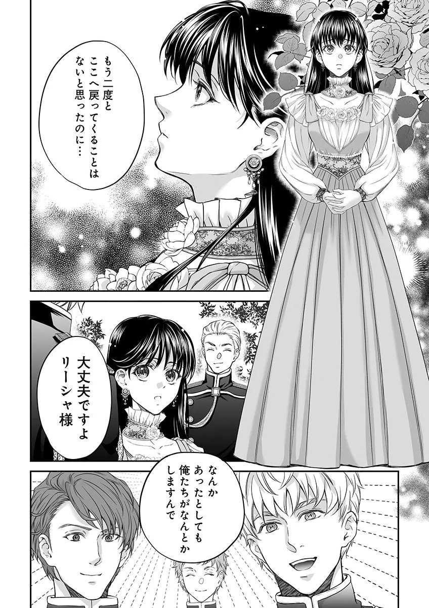 Zangyakuou wa Dorei Hime ni Goshinshin ~Kakute Hirowareta Otoko wa, Unmei no Onna ni Subete wo Sasagu Chapter 6 22ページ