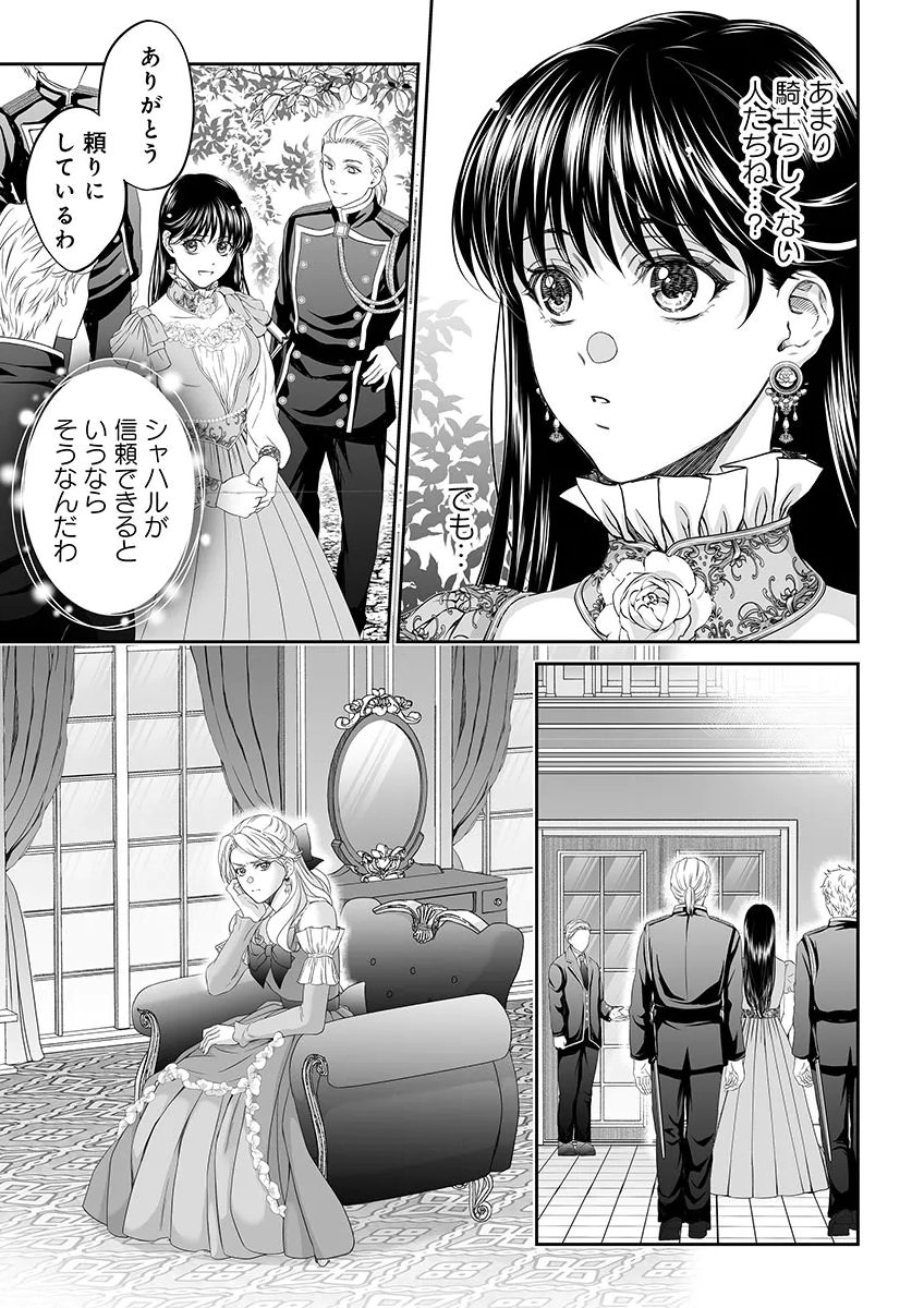 Zangyakuou wa Dorei Hime ni Goshinshin ~Kakute Hirowareta Otoko wa, Unmei no Onna ni Subete wo Sasagu Chapter 6 23ページ