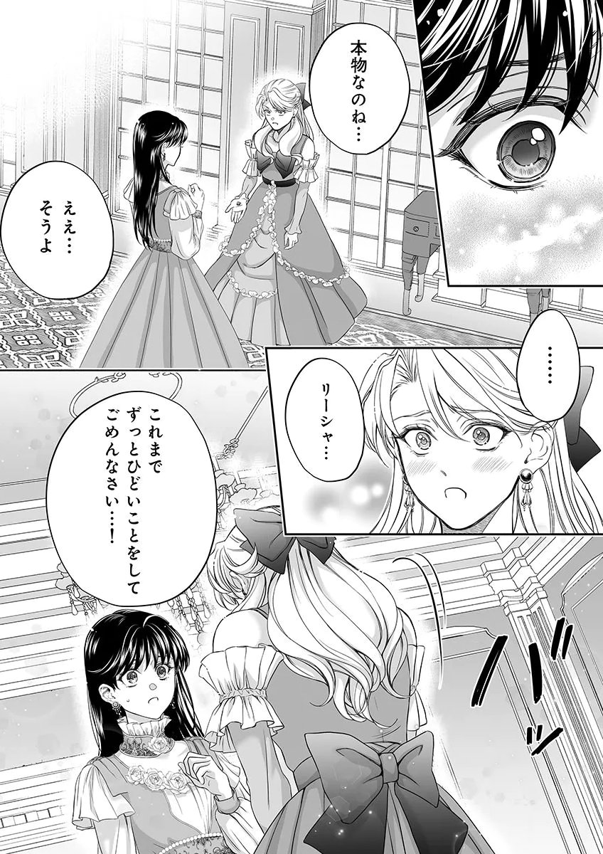 Zangyakuou wa Dorei Hime ni Goshinshin ~Kakute Hirowareta Otoko wa, Unmei no Onna ni Subete wo Sasagu Chapter 6 26ページ