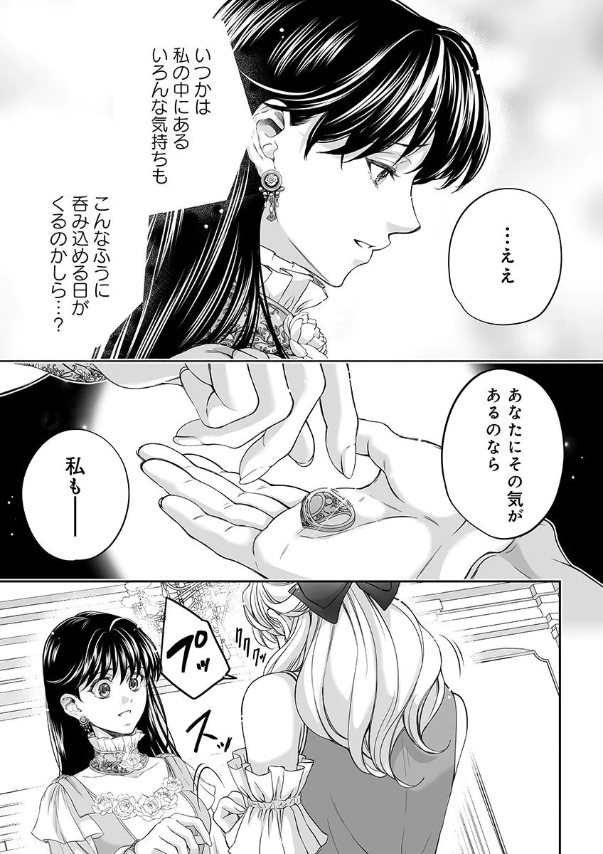 Zangyakuou wa Dorei Hime ni Goshinshin ~Kakute Hirowareta Otoko wa, Unmei no Onna ni Subete wo Sasagu Chapter 6 29ページ