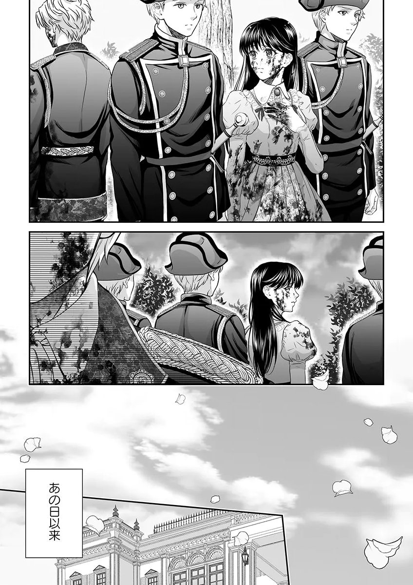 Zangyakuou wa Dorei Hime ni Goshinshin ~Kakute Hirowareta Otoko wa, Unmei no Onna ni Subete wo Sasagu Chapter 6 4ページ