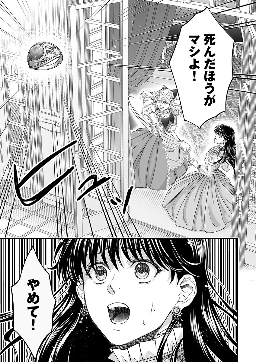 Zangyakuou wa Dorei Hime ni Goshinshin ~Kakute Hirowareta Otoko wa, Unmei no Onna ni Subete wo Sasagu Chapter 6 31ページ