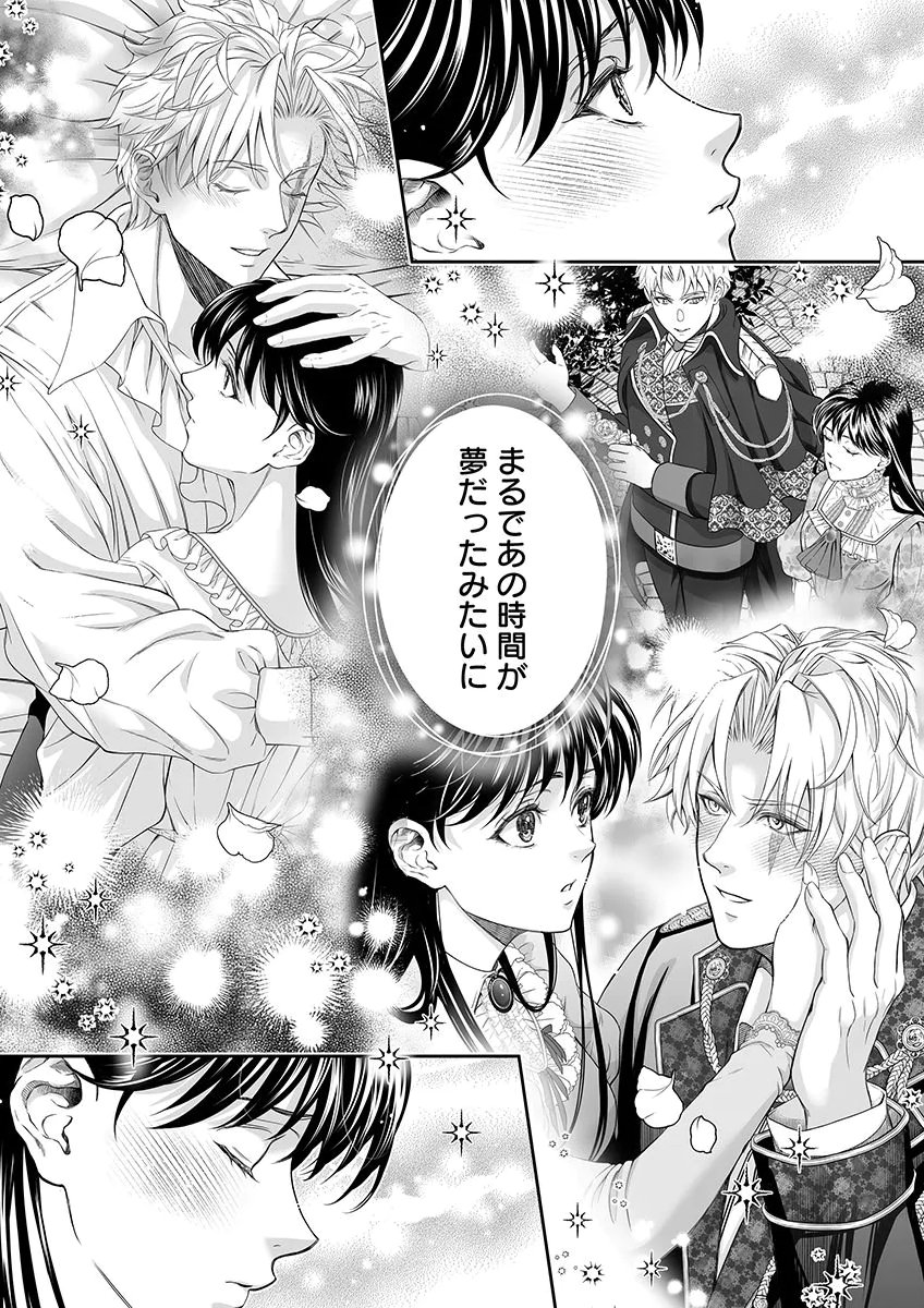 Zangyakuou wa Dorei Hime ni Goshinshin ~Kakute Hirowareta Otoko wa, Unmei no Onna ni Subete wo Sasagu Chapter 6 6ページ