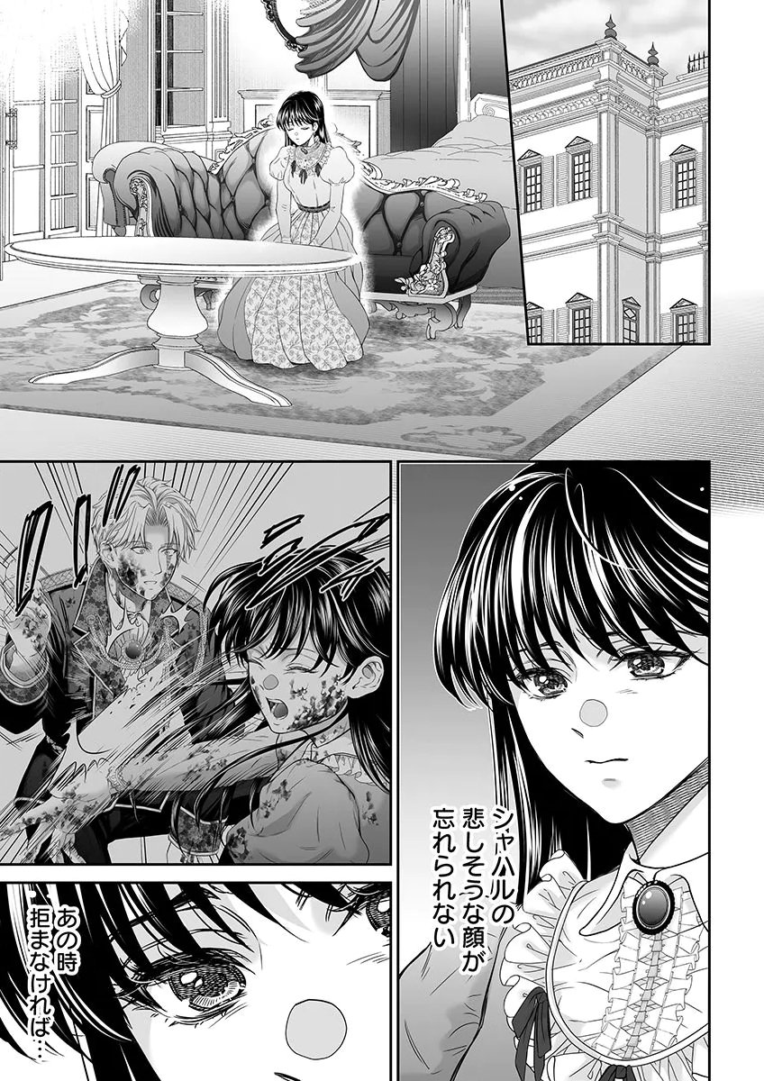 Zangyakuou wa Dorei Hime ni Goshinshin ~Kakute Hirowareta Otoko wa, Unmei no Onna ni Subete wo Sasagu Chapter 6 7ページ