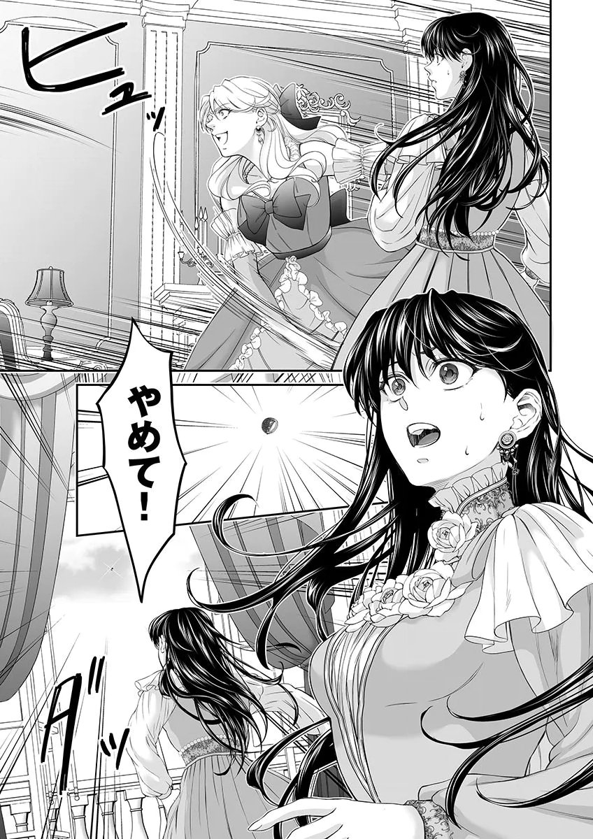 Zangyakuou wa Dorei Hime ni Goshinshin ~Kakute Hirowareta Otoko wa, Unmei no Onna ni Subete wo Sasagu Chapter 7 1ページ