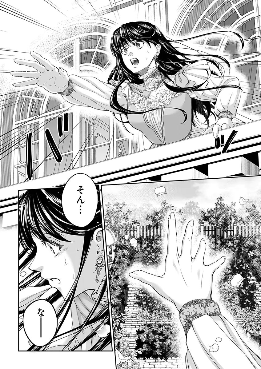 Zangyakuou wa Dorei Hime ni Goshinshin ~Kakute Hirowareta Otoko wa, Unmei no Onna ni Subete wo Sasagu Chapter 7 2ページ