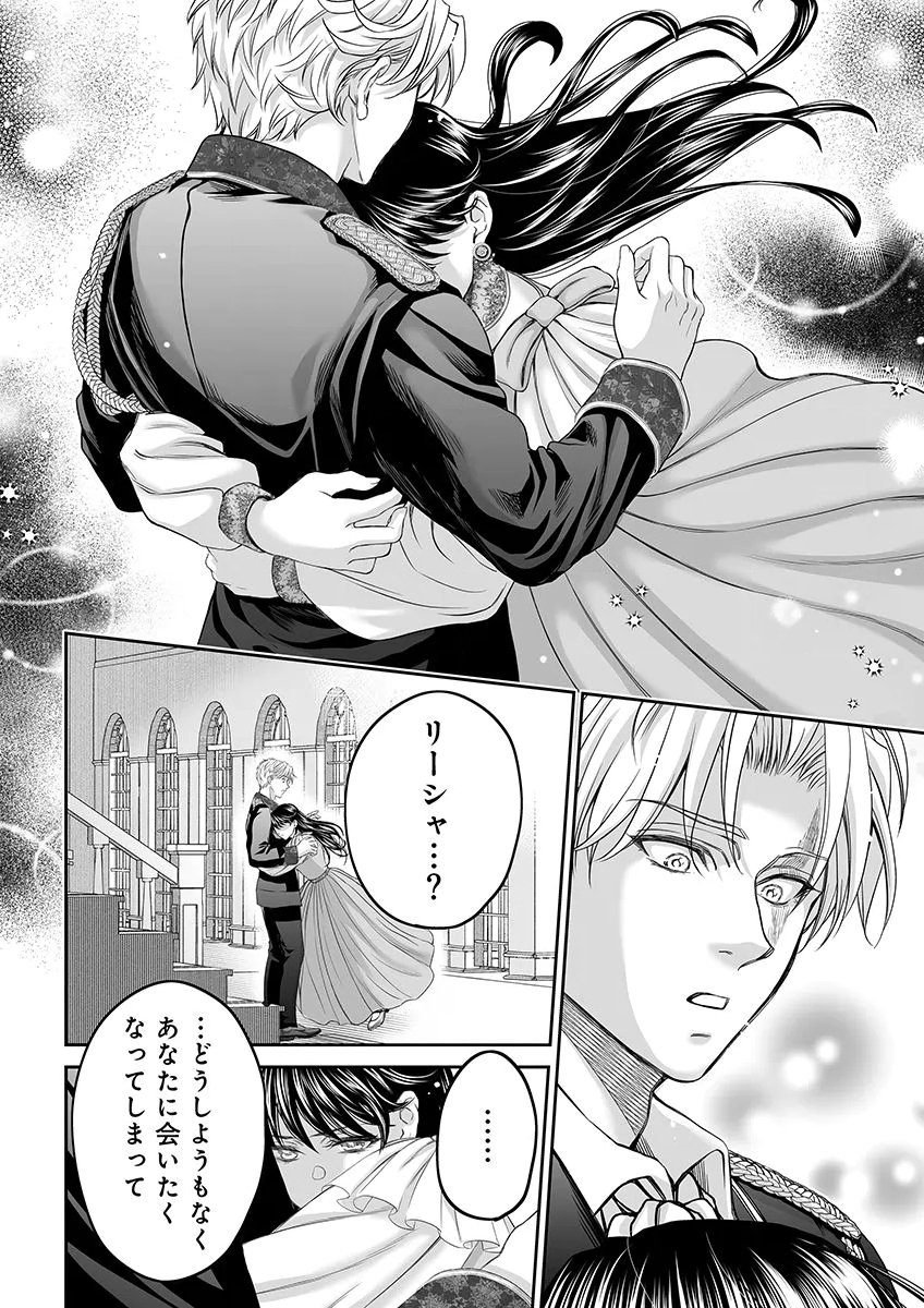 Zangyakuou wa Dorei Hime ni Goshinshin ~Kakute Hirowareta Otoko wa, Unmei no Onna ni Subete wo Sasagu Chapter 7 22ページ