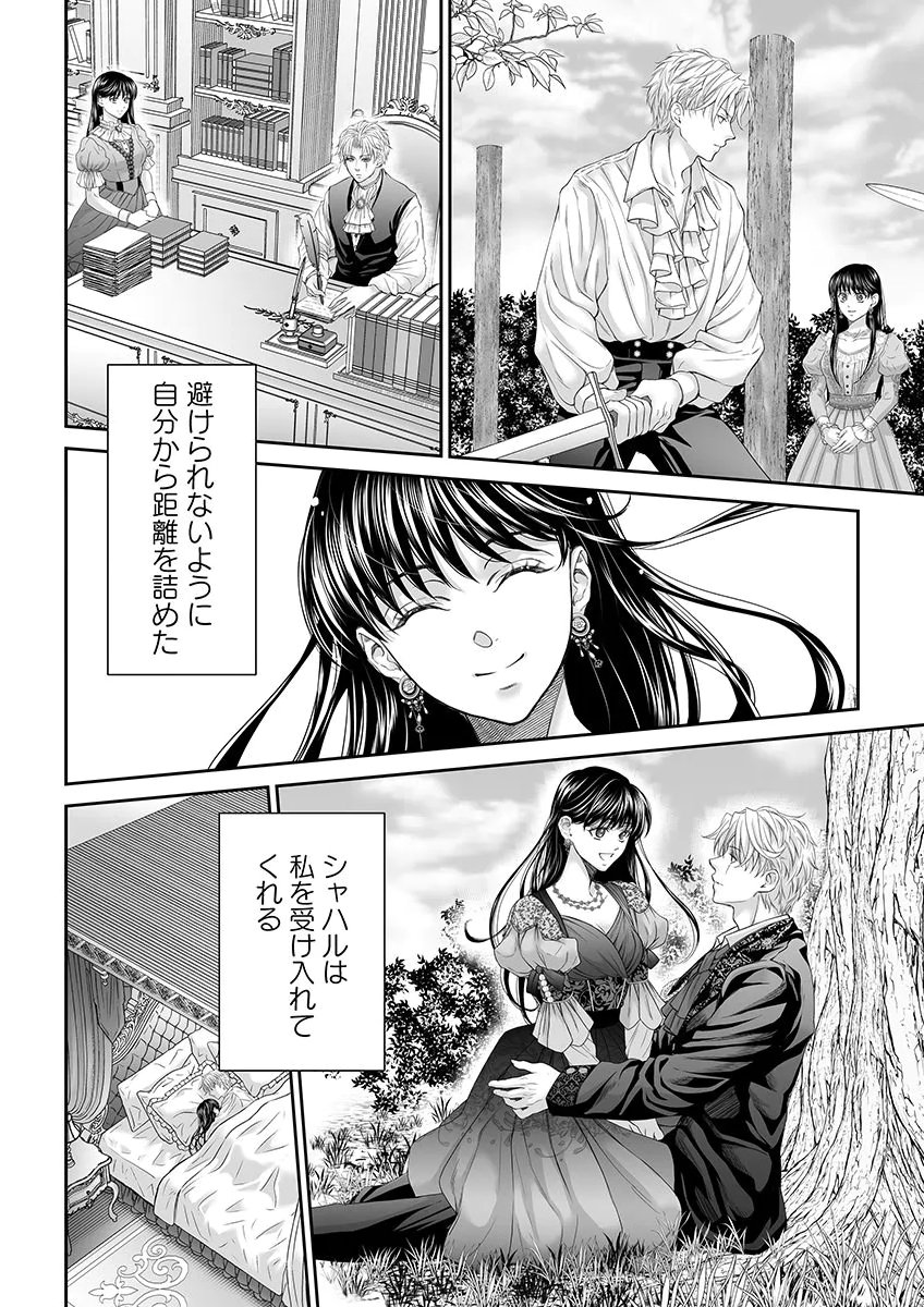 Zangyakuou wa Dorei Hime ni Goshinshin ~Kakute Hirowareta Otoko wa, Unmei no Onna ni Subete wo Sasagu Chapter 7 28ページ