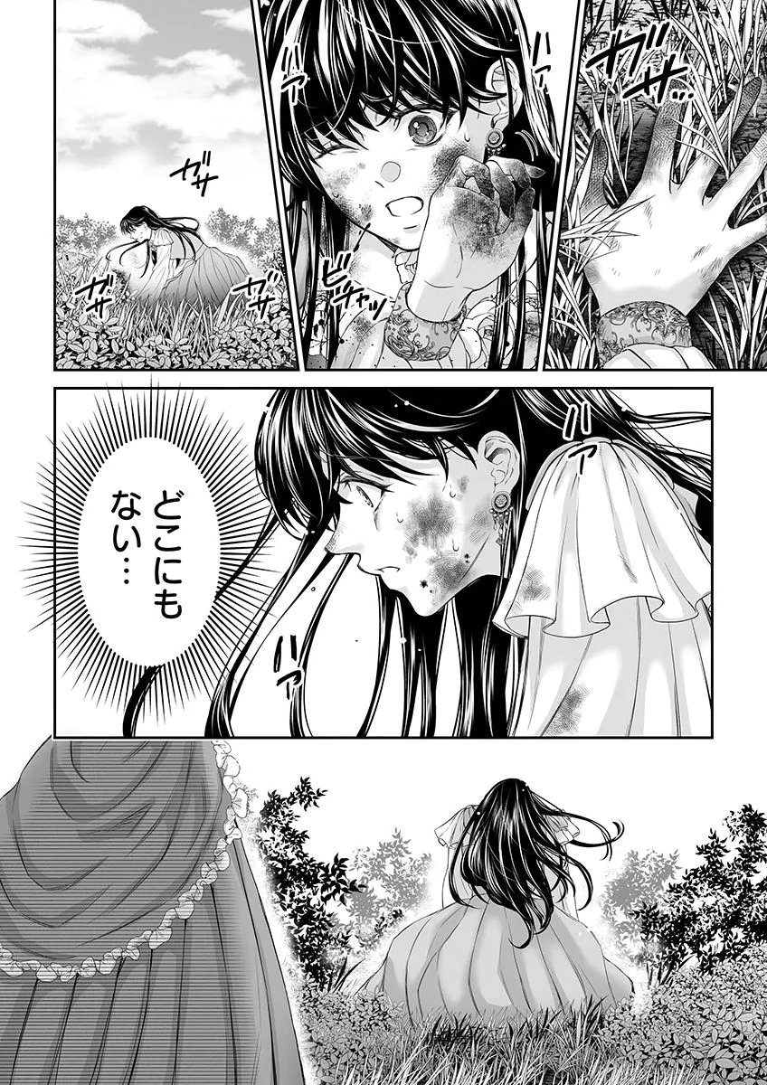 Zangyakuou wa Dorei Hime ni Goshinshin ~Kakute Hirowareta Otoko wa, Unmei no Onna ni Subete wo Sasagu Chapter 7 4ページ