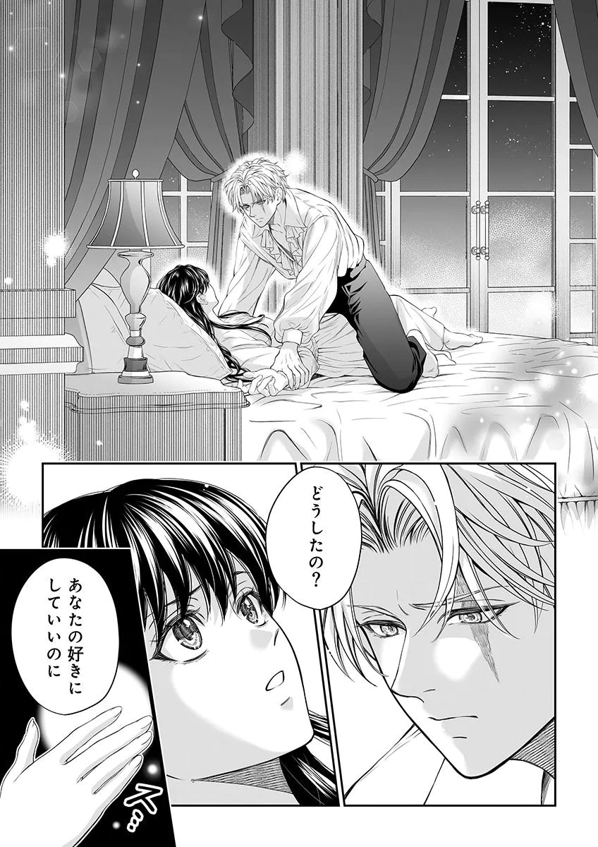 Zangyakuou wa Dorei Hime ni Goshinshin ~Kakute Hirowareta Otoko wa, Unmei no Onna ni Subete wo Sasagu Chapter 8 1ページ