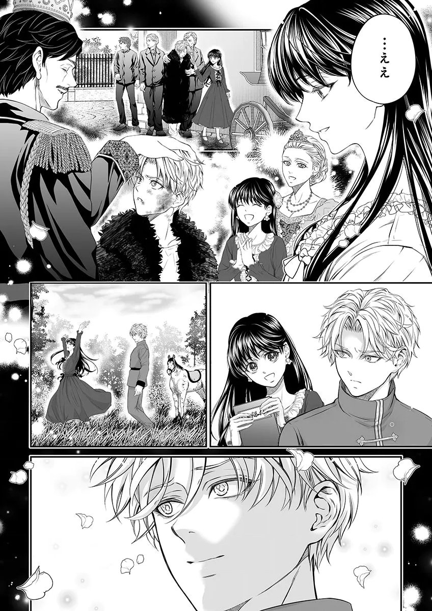 Zangyakuou wa Dorei Hime ni Goshinshin ~Kakute Hirowareta Otoko wa, Unmei no Onna ni Subete wo Sasagu Chapter 8 18ページ