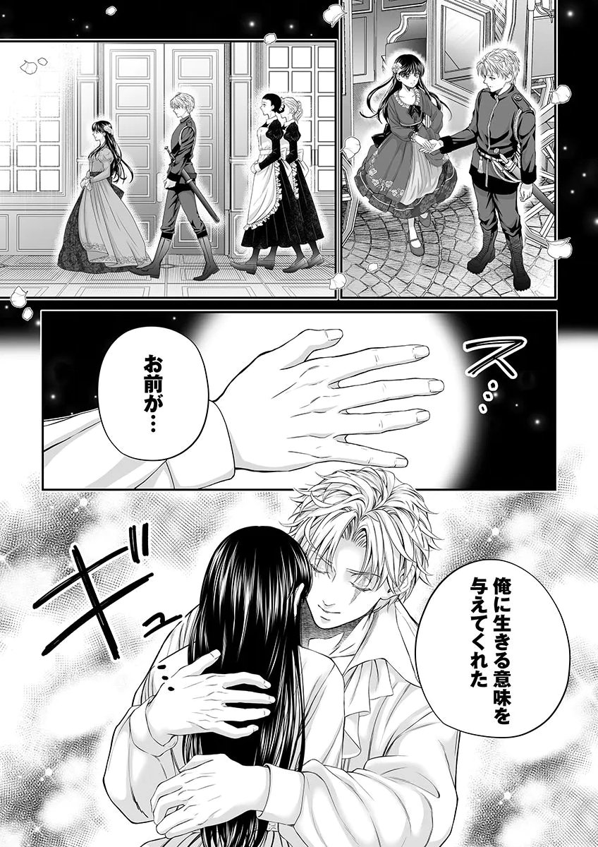 Zangyakuou wa Dorei Hime ni Goshinshin ~Kakute Hirowareta Otoko wa, Unmei no Onna ni Subete wo Sasagu Chapter 8 19ページ