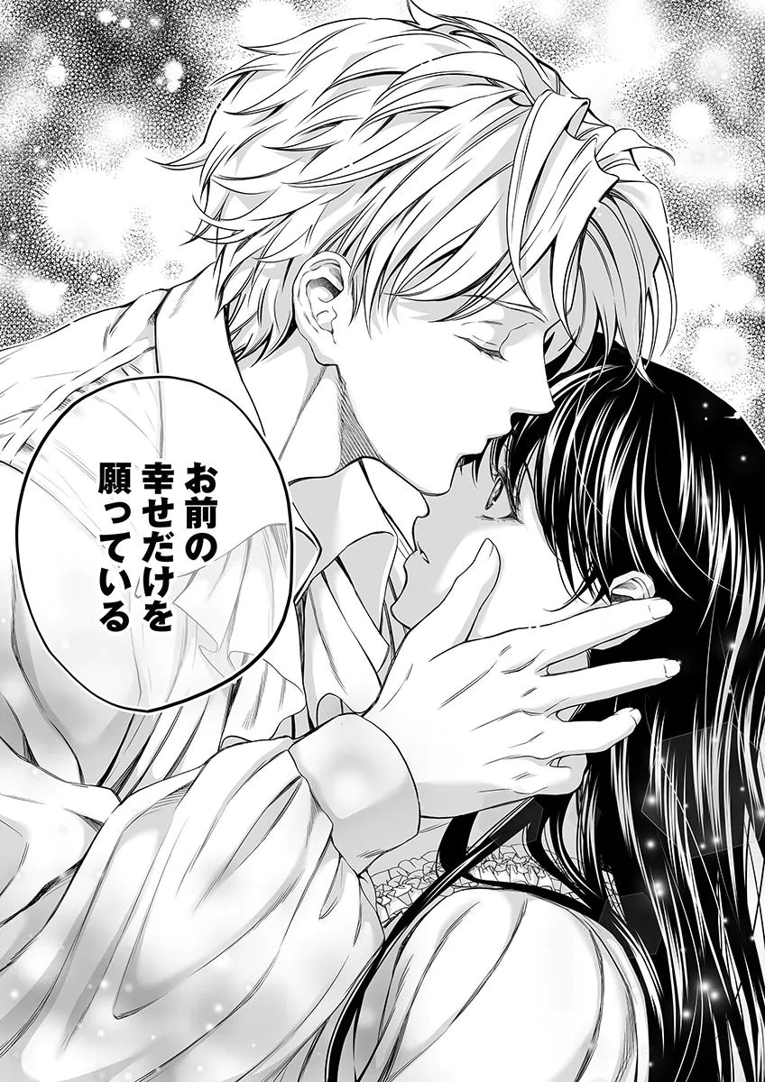 Zangyakuou wa Dorei Hime ni Goshinshin ~Kakute Hirowareta Otoko wa, Unmei no Onna ni Subete wo Sasagu Chapter 8 21ページ