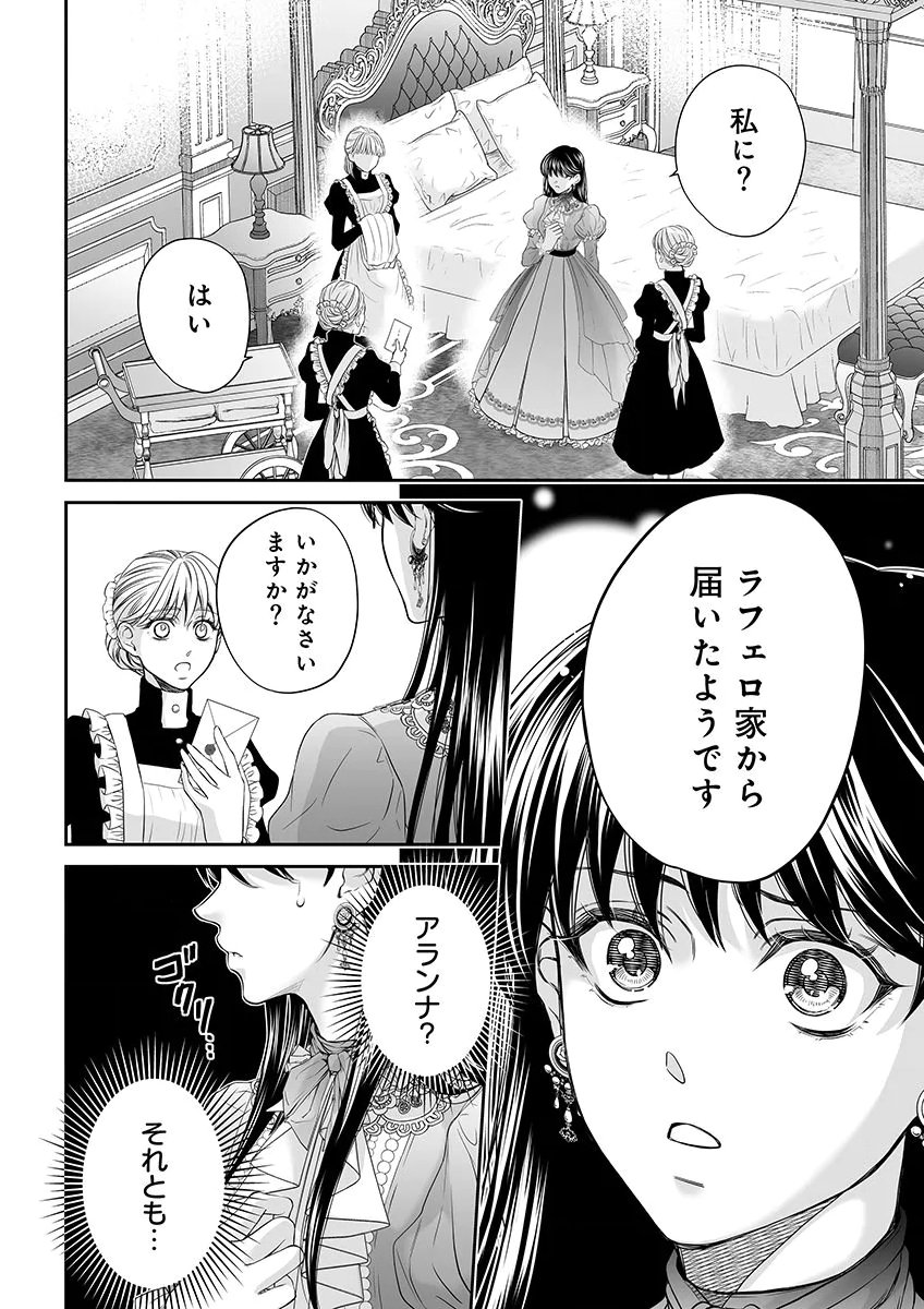 Zangyakuou wa Dorei Hime ni Goshinshin ~Kakute Hirowareta Otoko wa, Unmei no Onna ni Subete wo Sasagu Chapter 8 27ページ