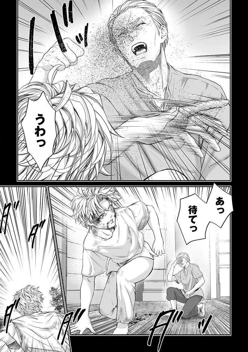Zangyakuou wa Dorei Hime ni Goshinshin ~Kakute Hirowareta Otoko wa, Unmei no Onna ni Subete wo Sasagu Chapter 8 10ページ