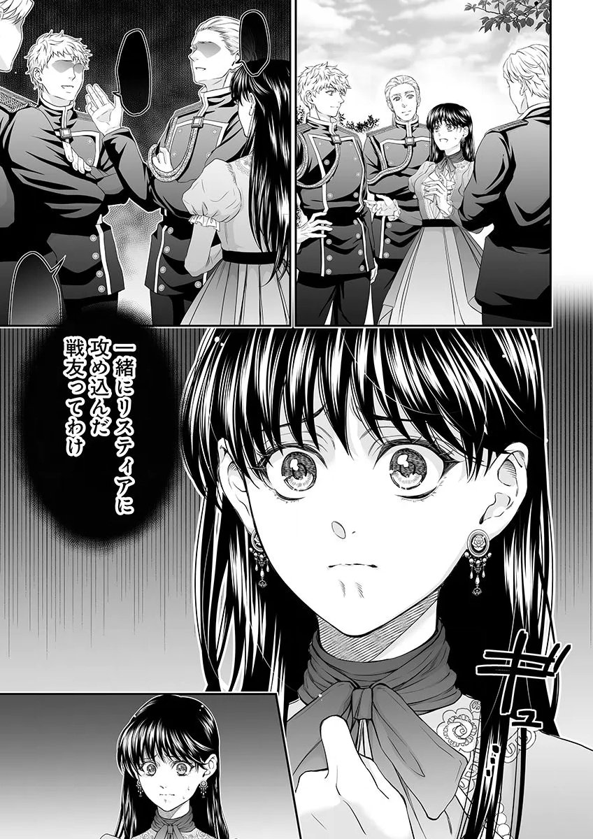 Zangyakuou wa Dorei Hime ni Goshinshin ~Kakute Hirowareta Otoko wa, Unmei no Onna ni Subete wo Sasagu Chapter 9 3ページ