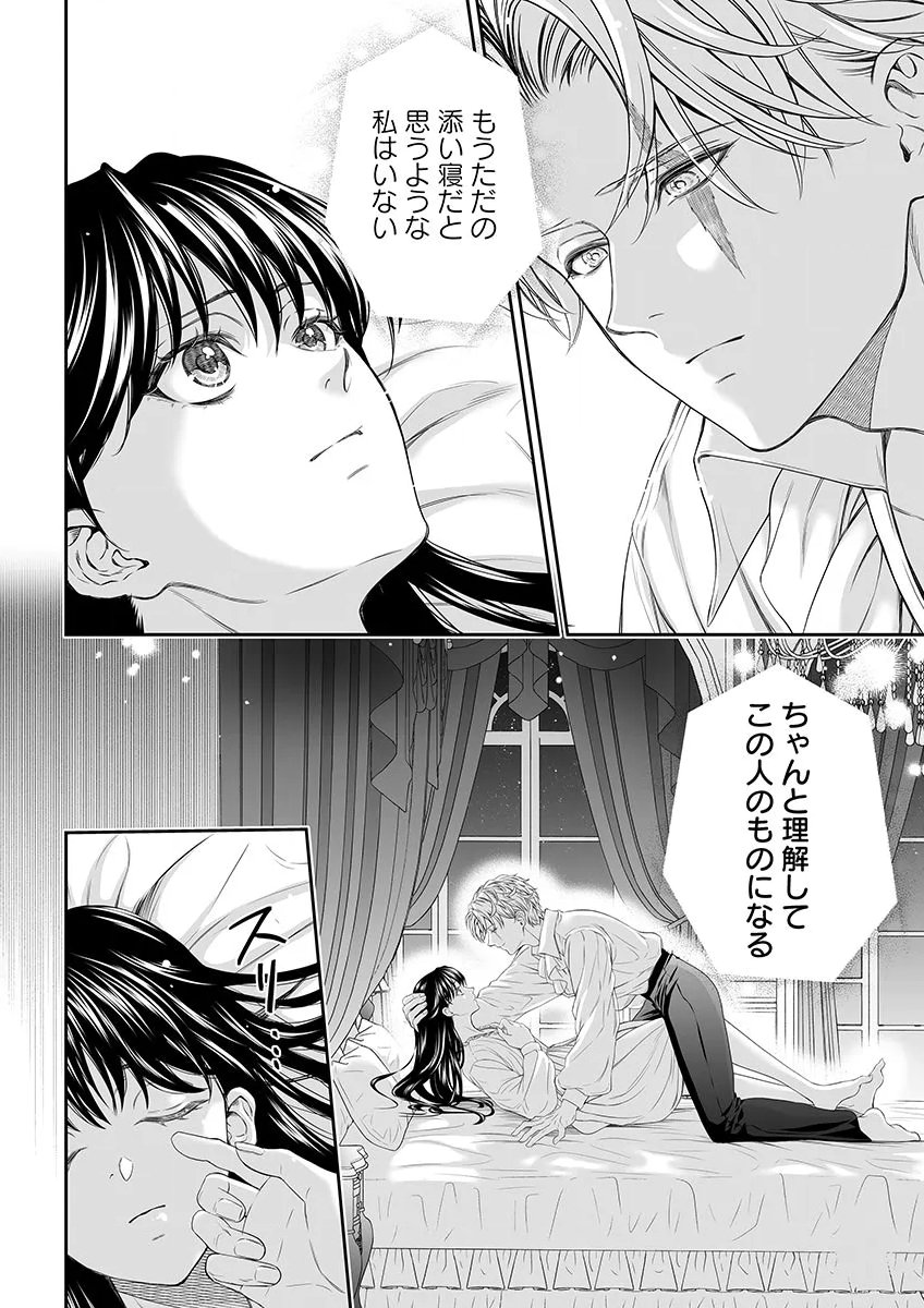 Zangyakuou wa Dorei Hime ni Goshinshin ~Kakute Hirowareta Otoko wa, Unmei no Onna ni Subete wo Sasagu Chapter 9 28ページ