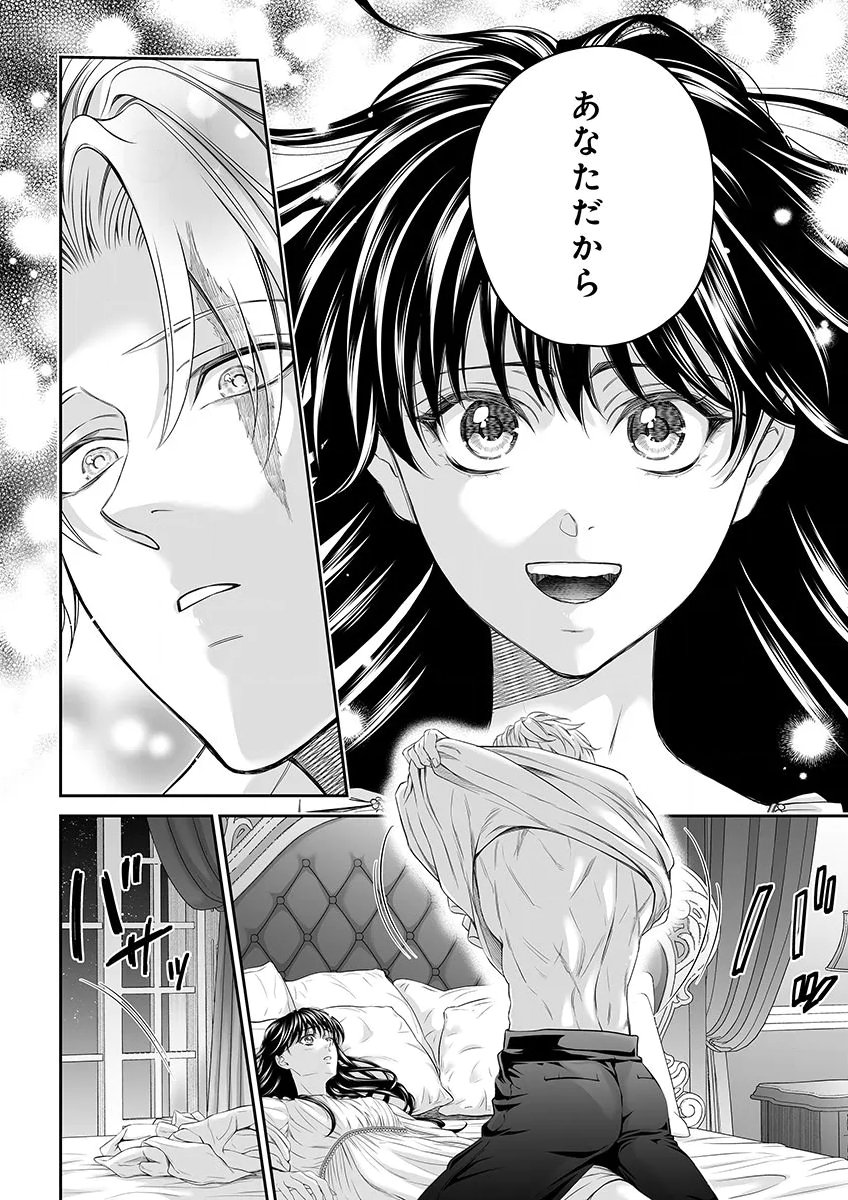Zangyakuou wa Dorei Hime ni Goshinshin ~Kakute Hirowareta Otoko wa, Unmei no Onna ni Subete wo Sasagu Chapter 9 30ページ