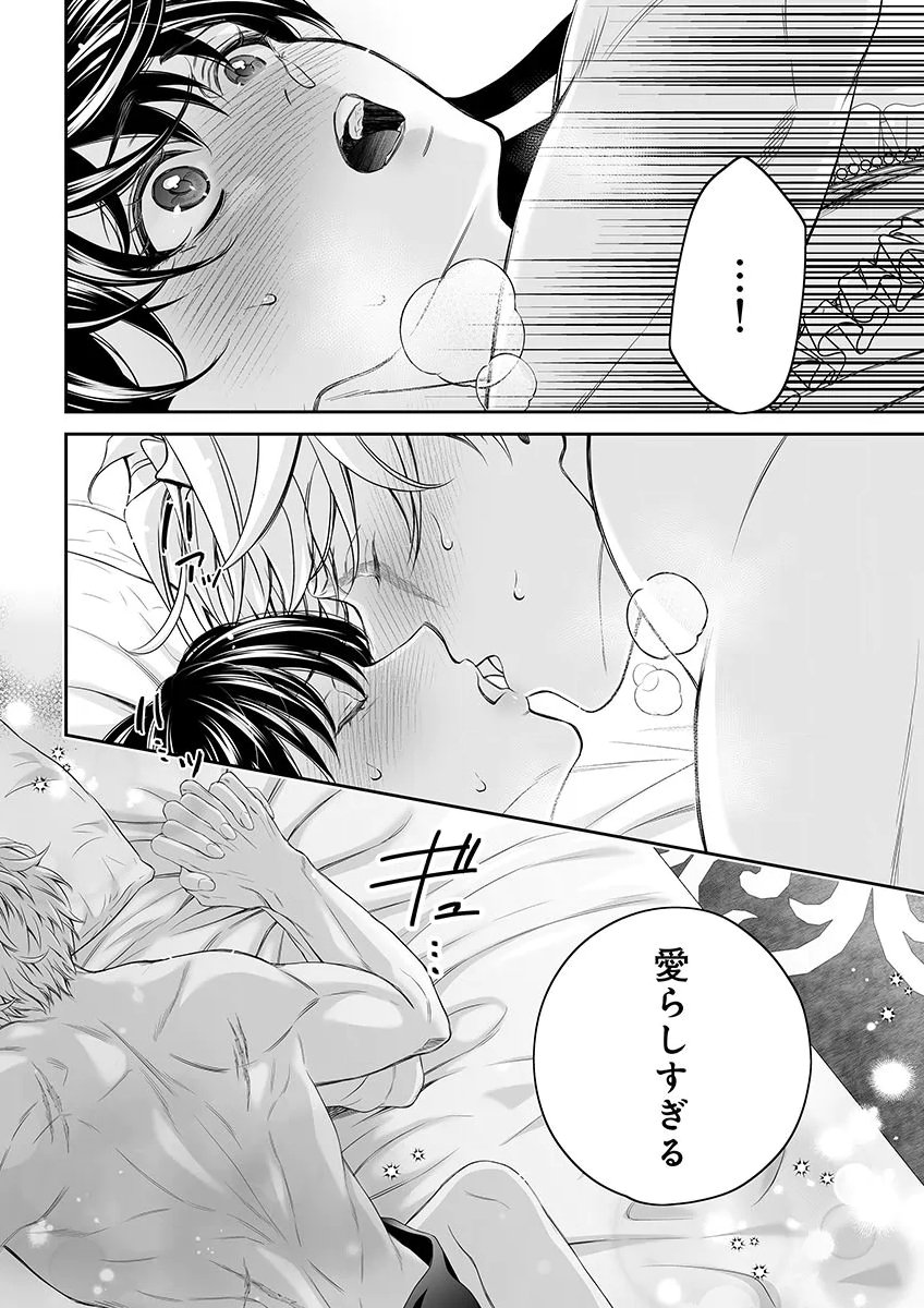 Zangyakuou wa Dorei Hime ni Goshinshin ~Kakute Hirowareta Otoko wa, Unmei no Onna ni Subete wo Sasagu Chapter 9 38ページ