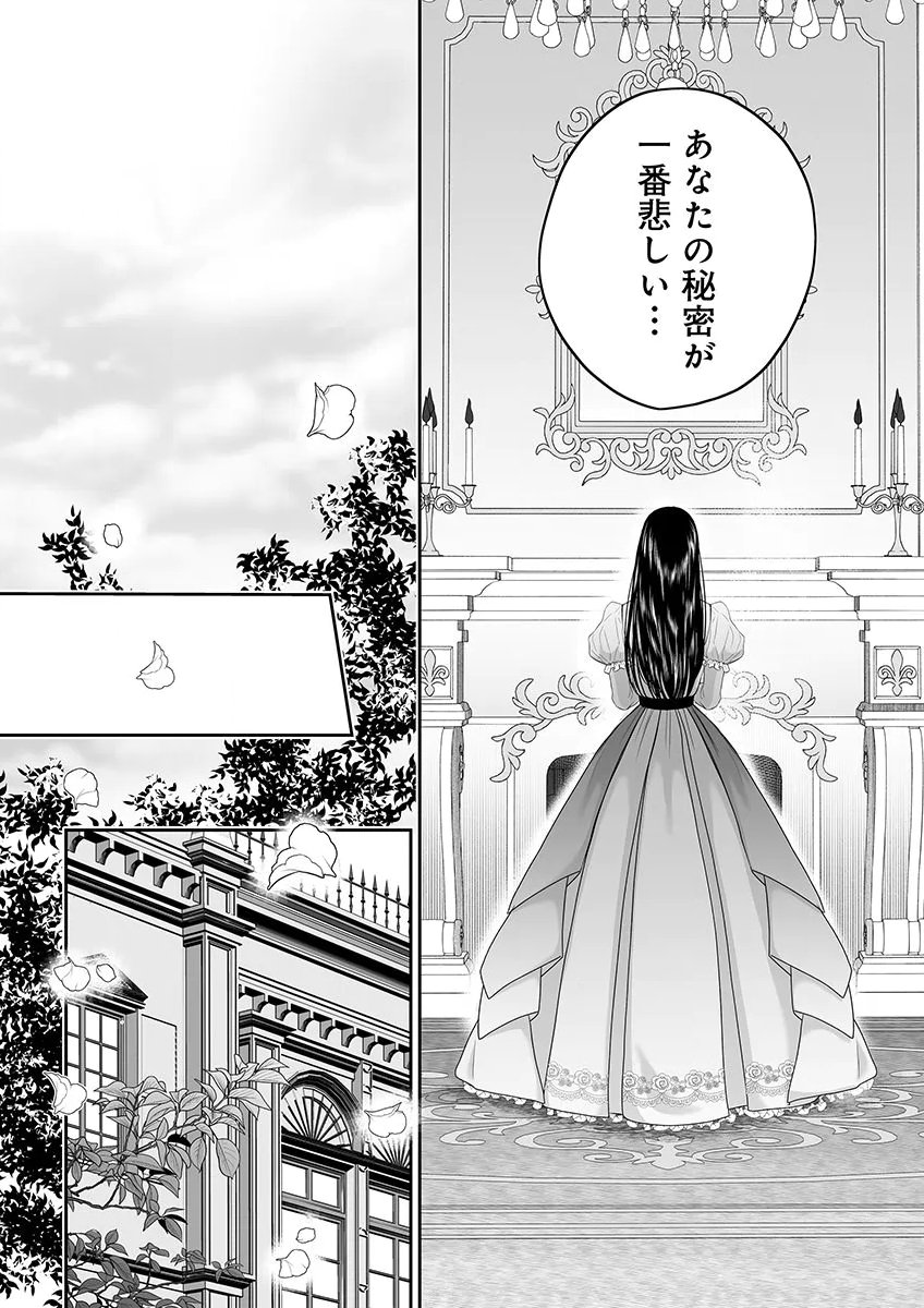 Zangyakuou wa Dorei Hime ni Goshinshin ~Kakute Hirowareta Otoko wa, Unmei no Onna ni Subete wo Sasagu Chapter 9 6ページ