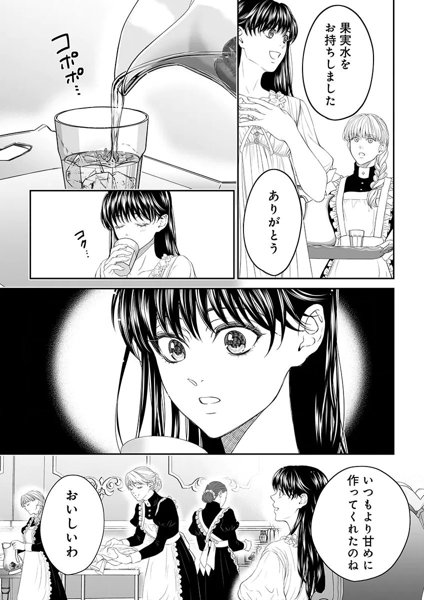Zangyakuou wa Dorei Hime ni Goshinshin ~Kakute Hirowareta Otoko wa, Unmei no Onna ni Subete wo Sasagu Chapter 10 11ページ